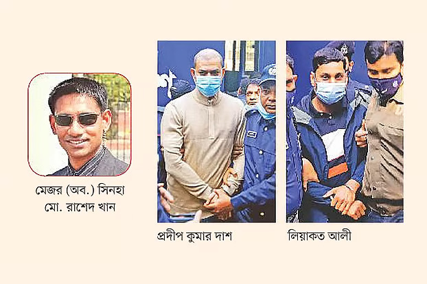 সিনহা হত্যায় প্রদীপ–লিয়াকতের মৃত্যুদণ্ড, ৬ জনের যাবজ্জীবন বহাল